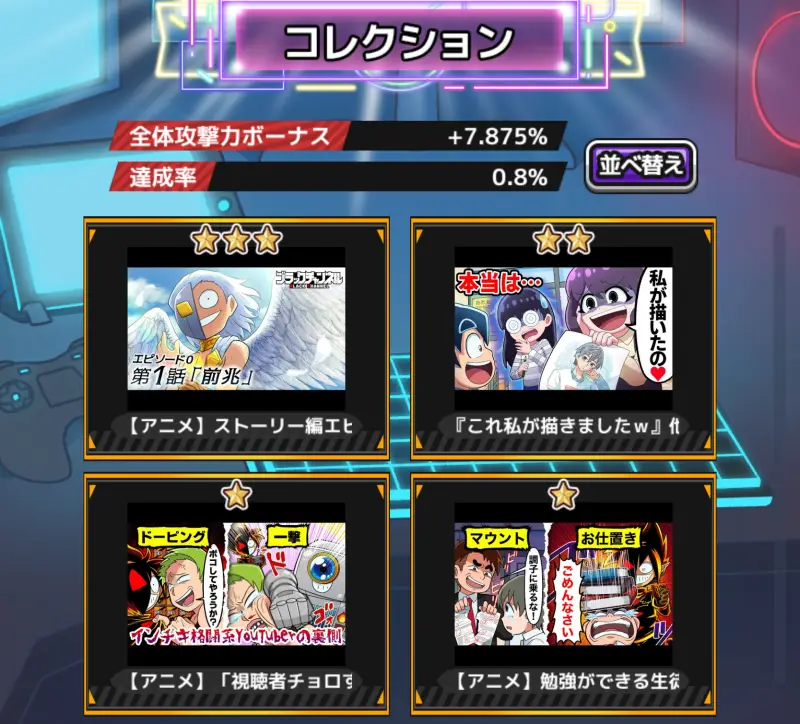 ブラックチャンネル ブレイズロードのコレクション