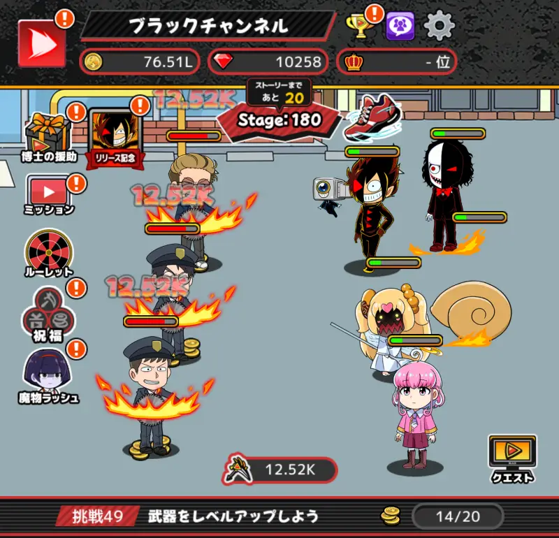 ブラックチャンネル ブレイズロードのバトル2