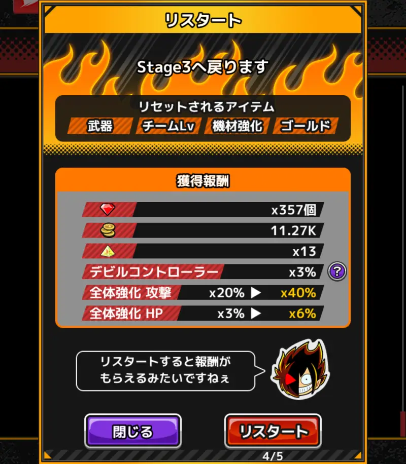 ブラブレのリスタート