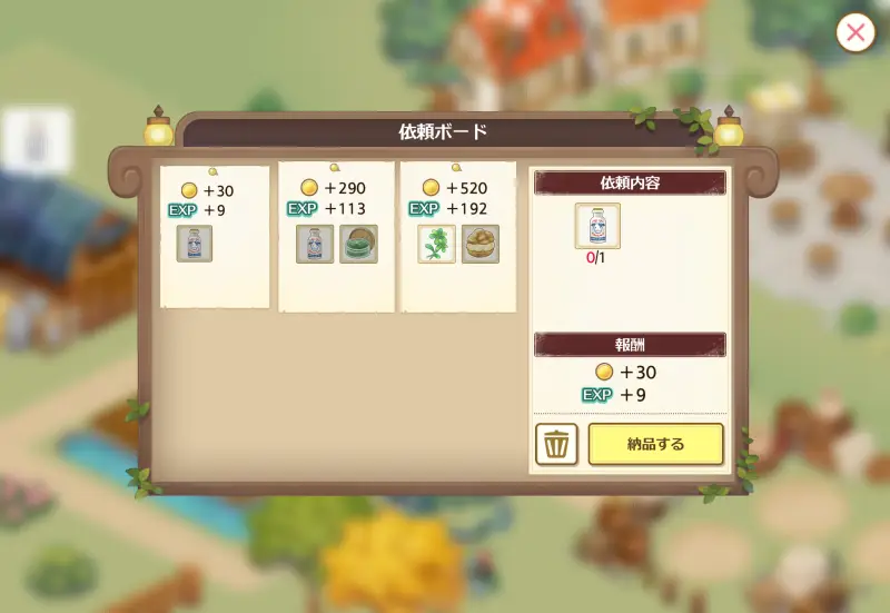 デコレートウィッチの依頼