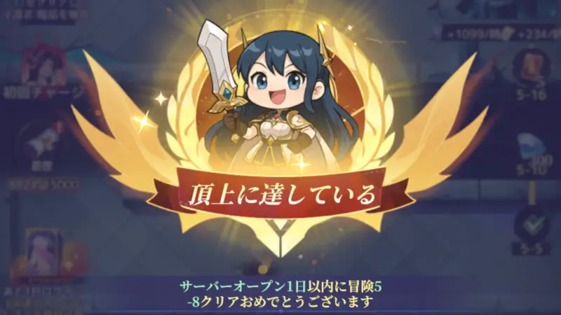 エバーナイト：リバースのクエスト