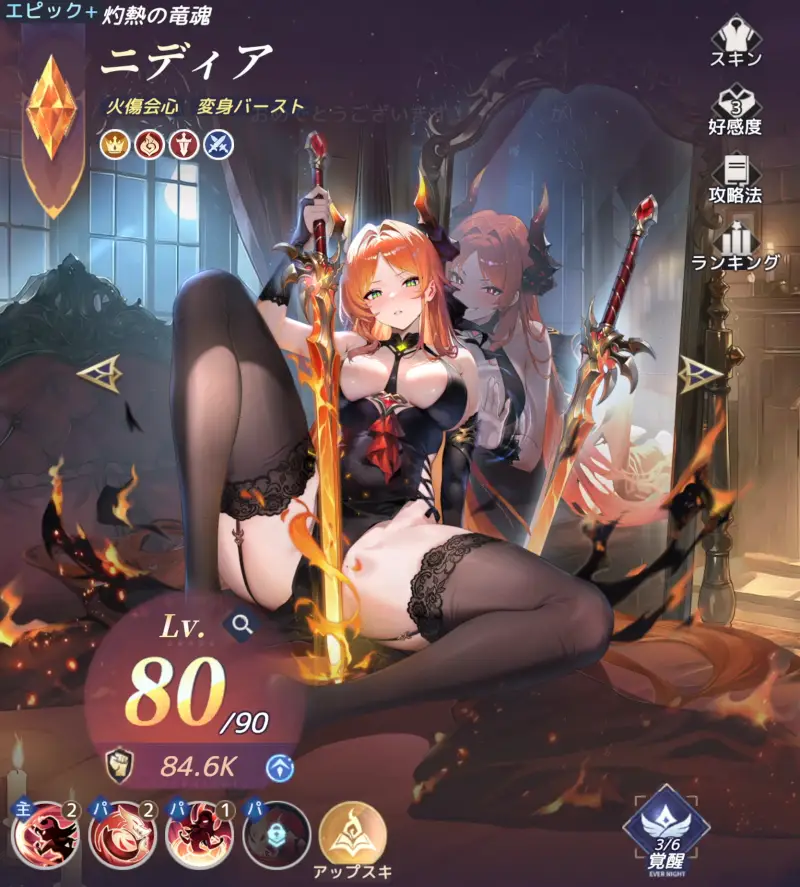 エバーナイト：リバースのキャラクター2