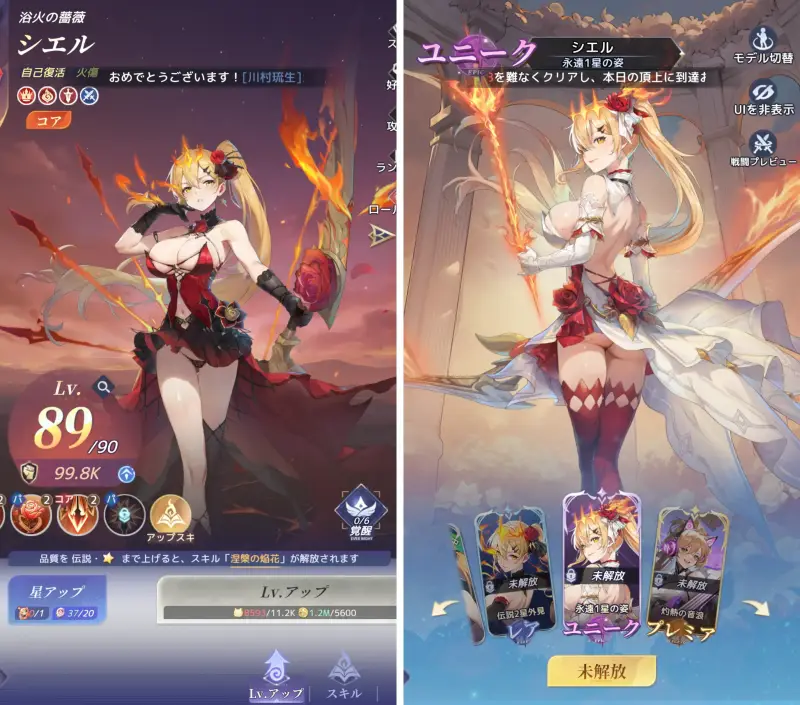エバーナイト：リバースのキャラクター3