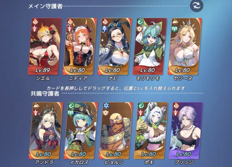エバーナイト：リバースのキャラクター4