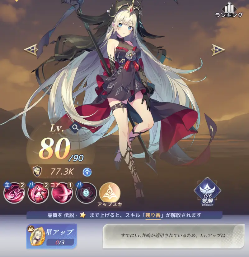 エバーナイト：リバースのキャラクター5