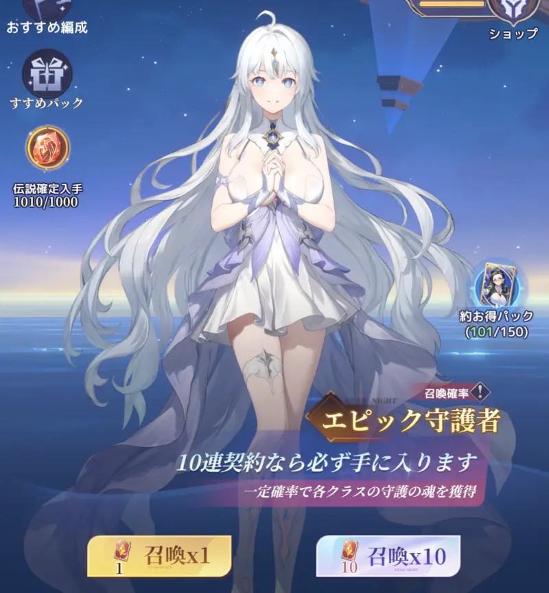 エバーナイト：リバースのガチャ