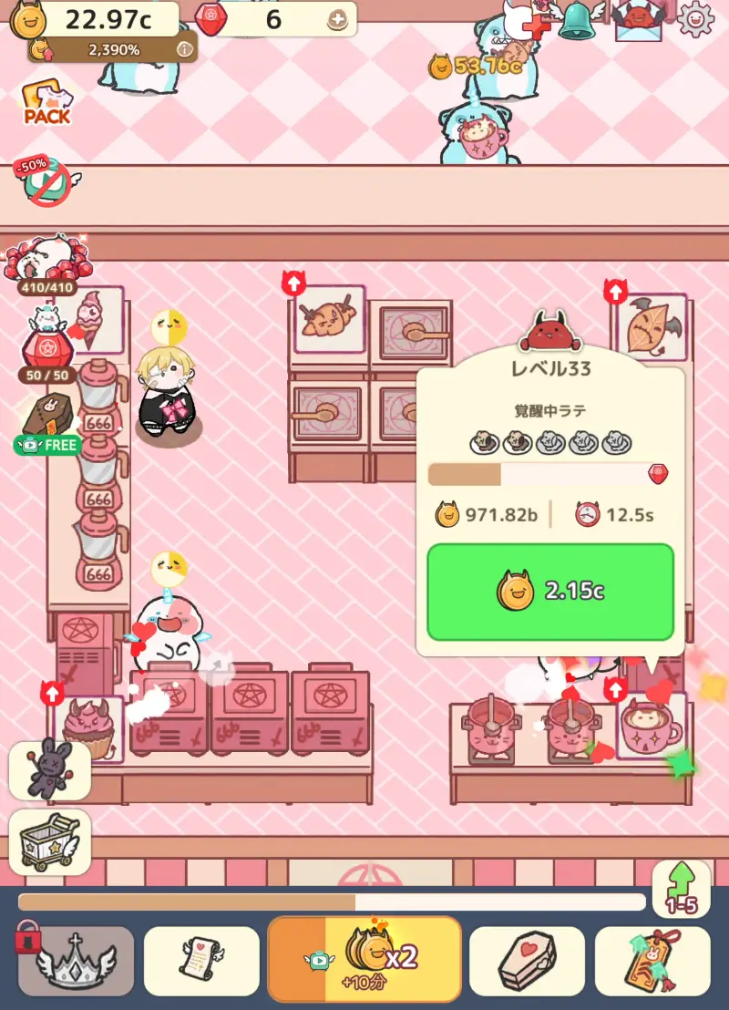 悪魔王はにゃんにゃんの経営