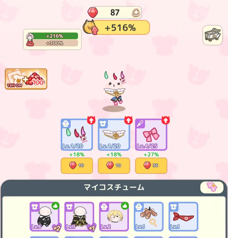 悪魔王はにゃんにゃんの衣装2