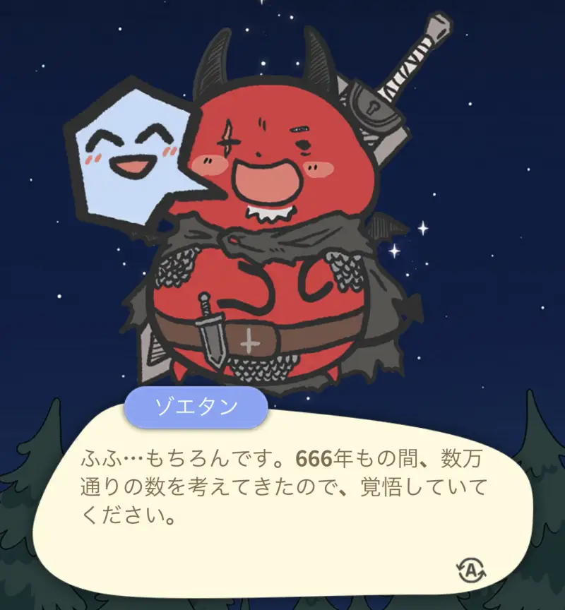 悪魔王はにゃんにゃんの巨大ネコ1