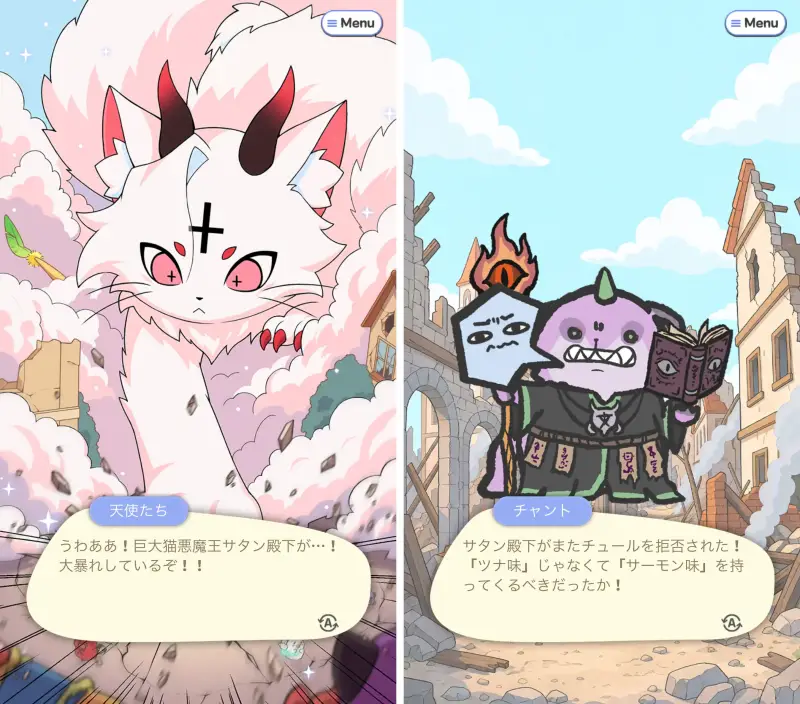 悪魔王はにゃんにゃんのストーリー2