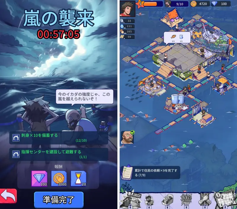 波乱水世界の拠点