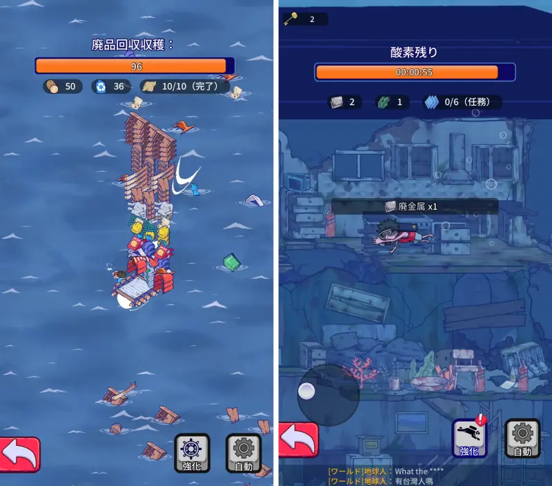 波乱水世界のミニゲーム