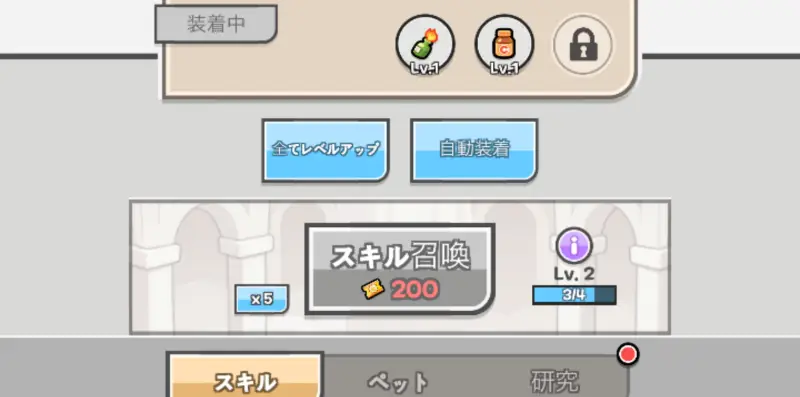 ジャンクヒーローのガチャ