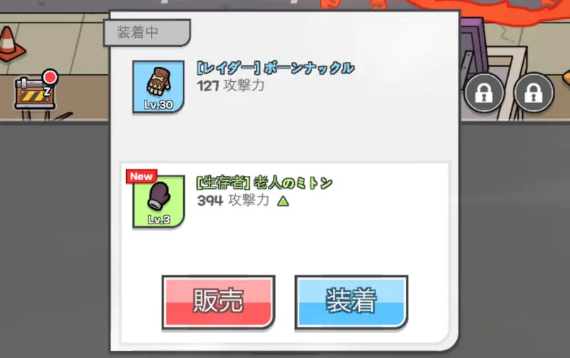ジャンクヒーローの装備厳選