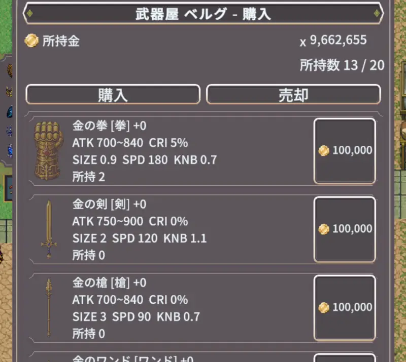 廻転勇者Rの装備