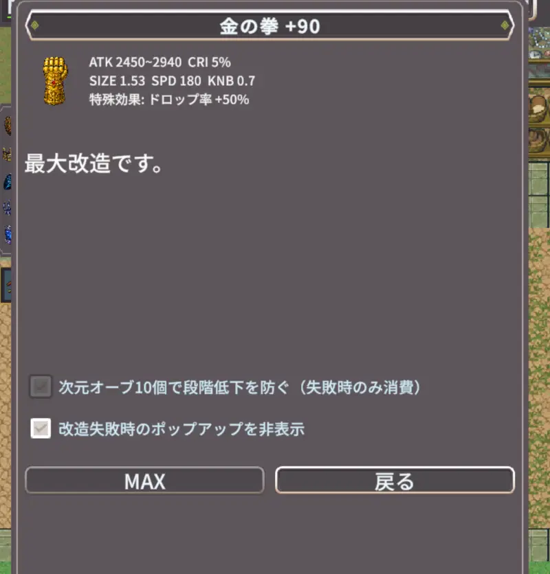 廻転勇者Rの装備2