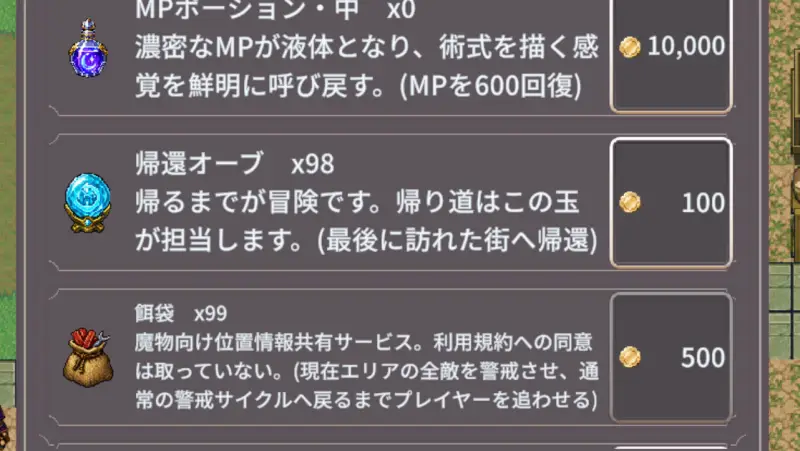 廻転勇者Rの餌袋