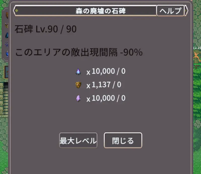 廻転勇者Rの石碑2