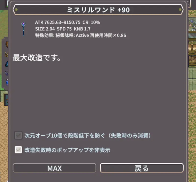廻転勇者Rの装備3