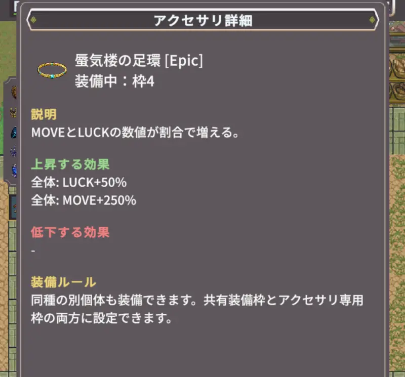 廻転勇者Rのアクセサリ