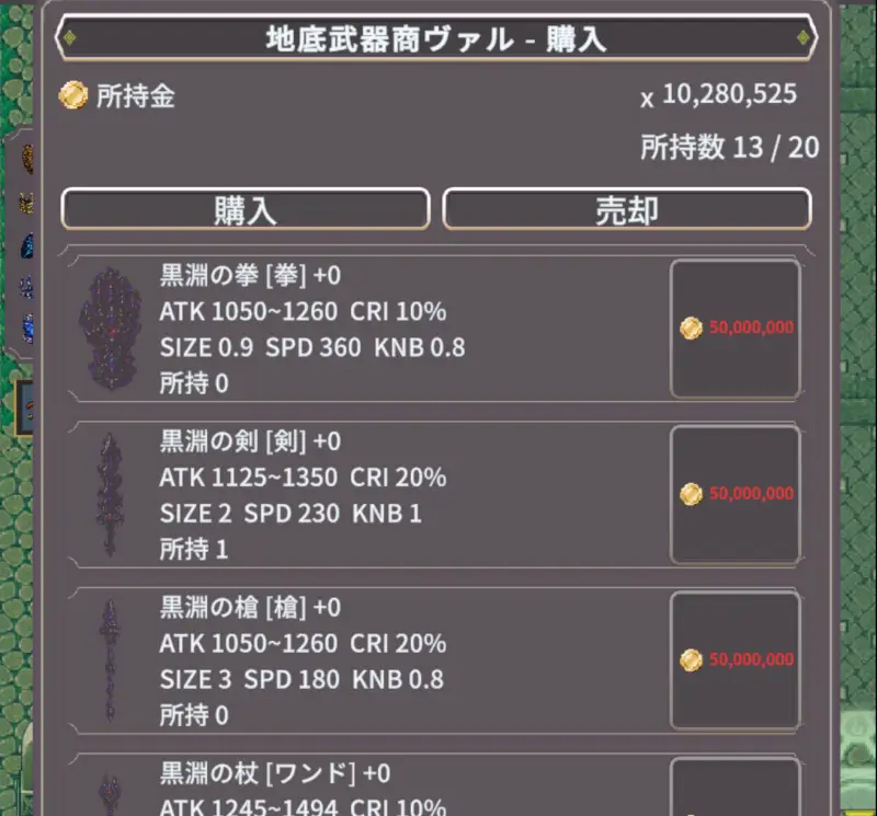 廻転勇者Rの武器商店
