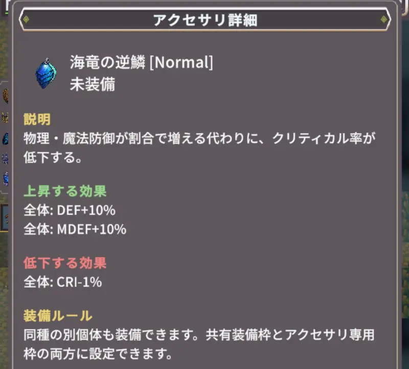 廻転勇者Rのアクセサリ