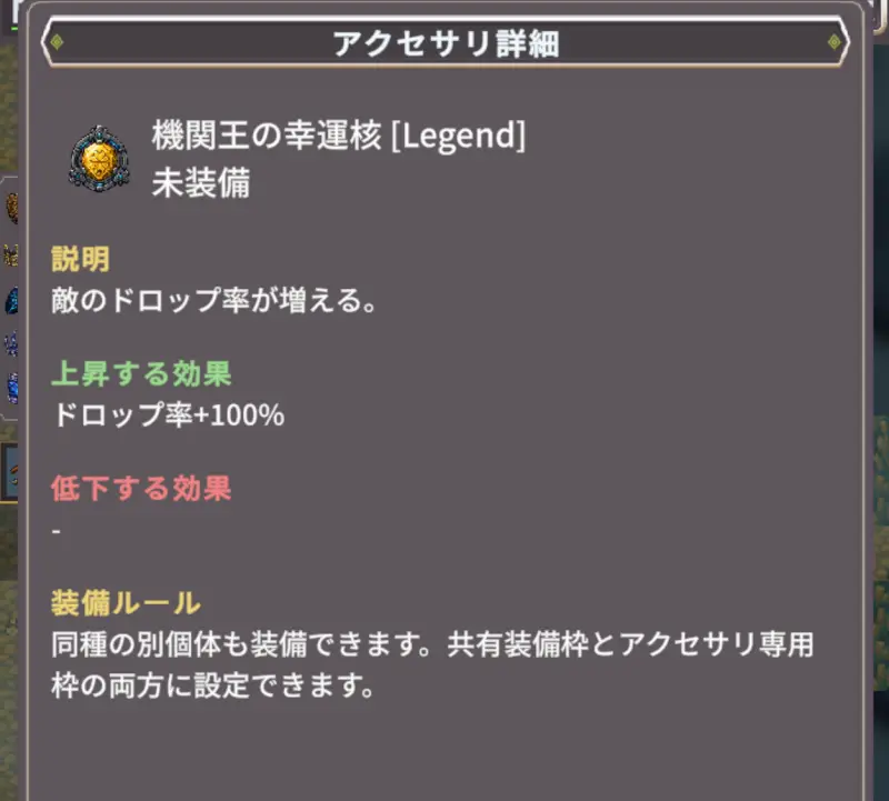 廻転勇者Rのアクセサリ