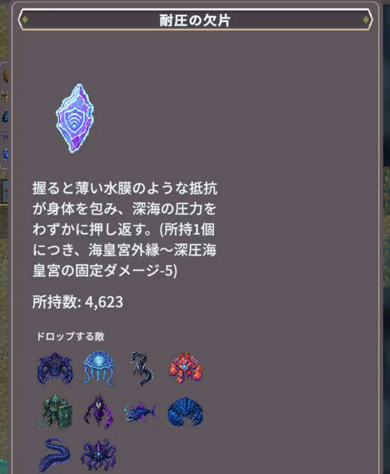 廻転勇者Rの耐圧の欠片