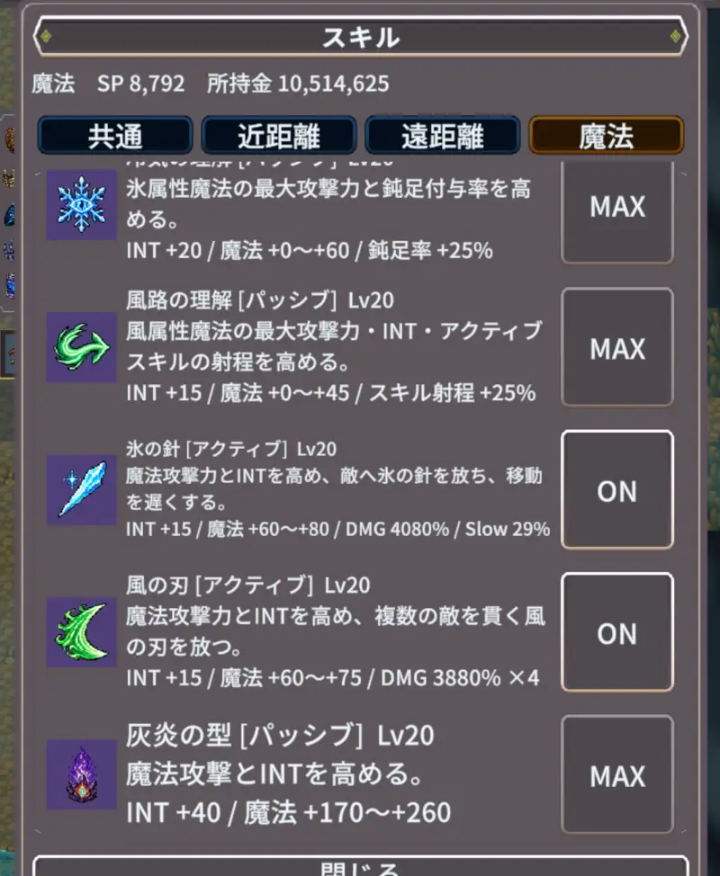 廻転勇者Rのスキル