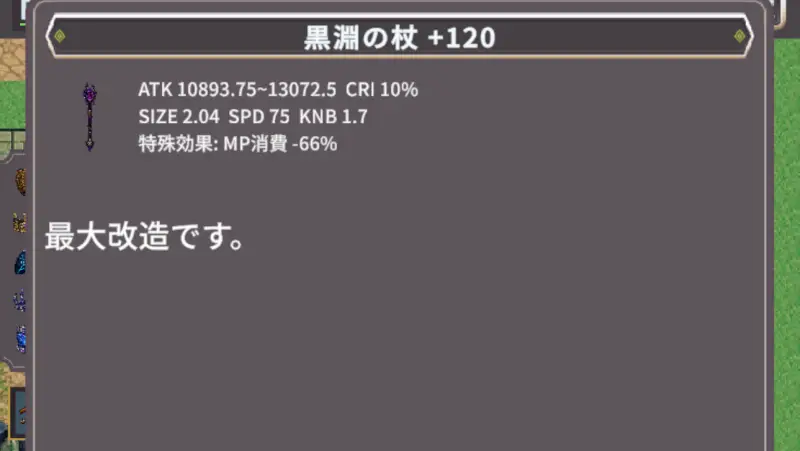 廻転勇者Rの黒淵の杖