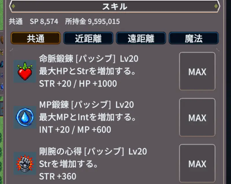 廻転勇者Rのスキル