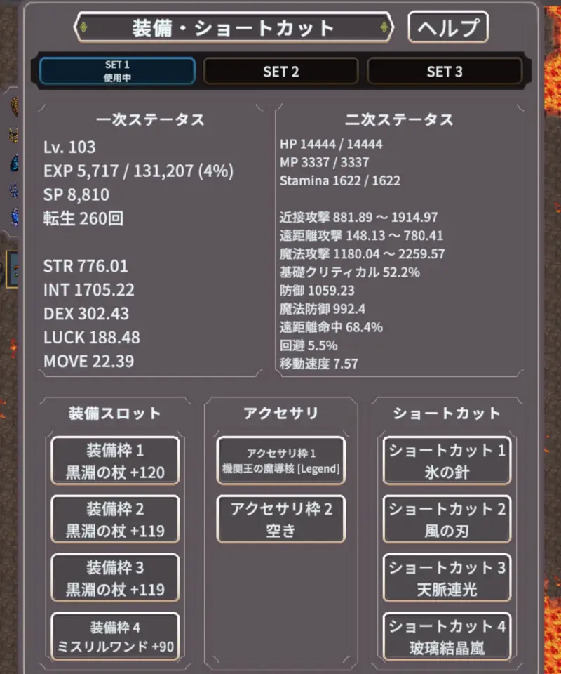 廻転勇者Rのクリア後ステータス