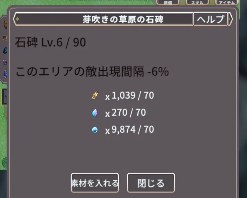 廻転勇者Rの石碑