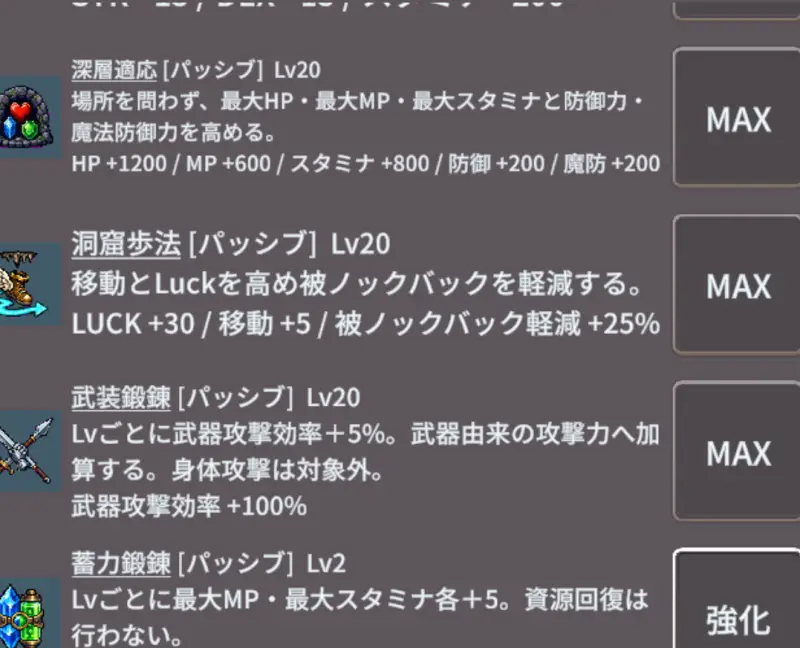 廻転勇者Rのスキル3