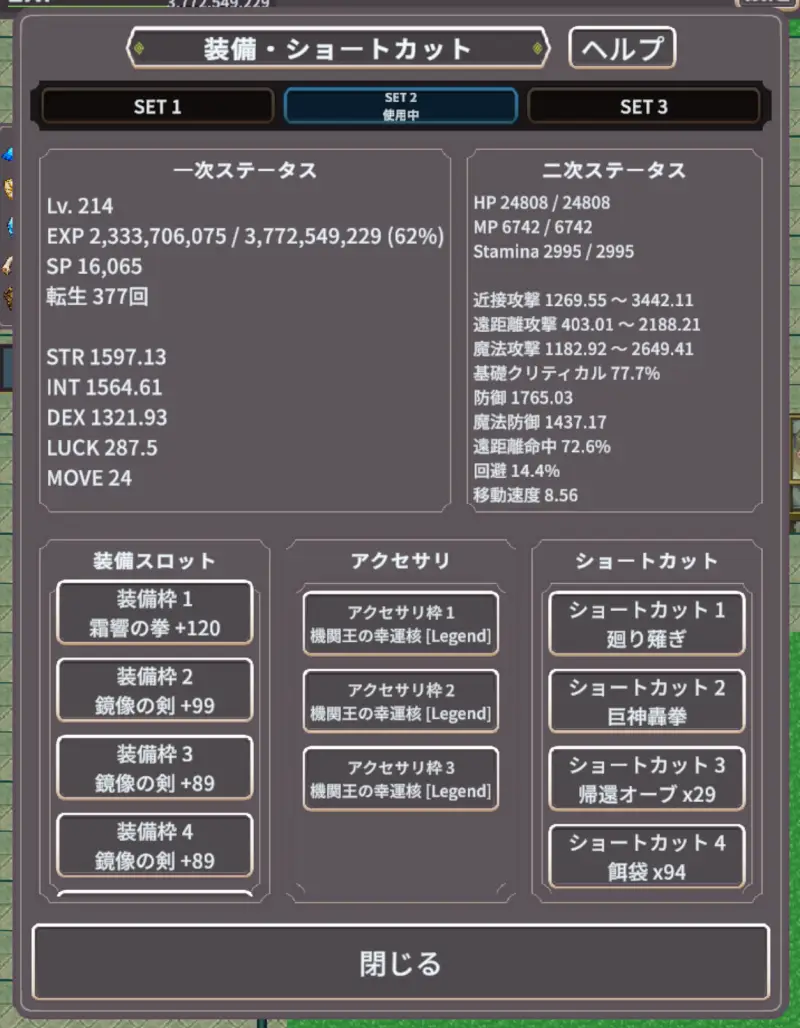 廻転勇者Rのクリア後ステータス