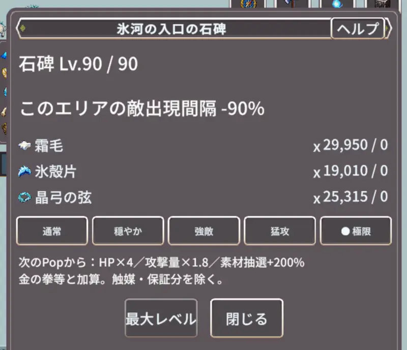 廻転勇者Rの石碑