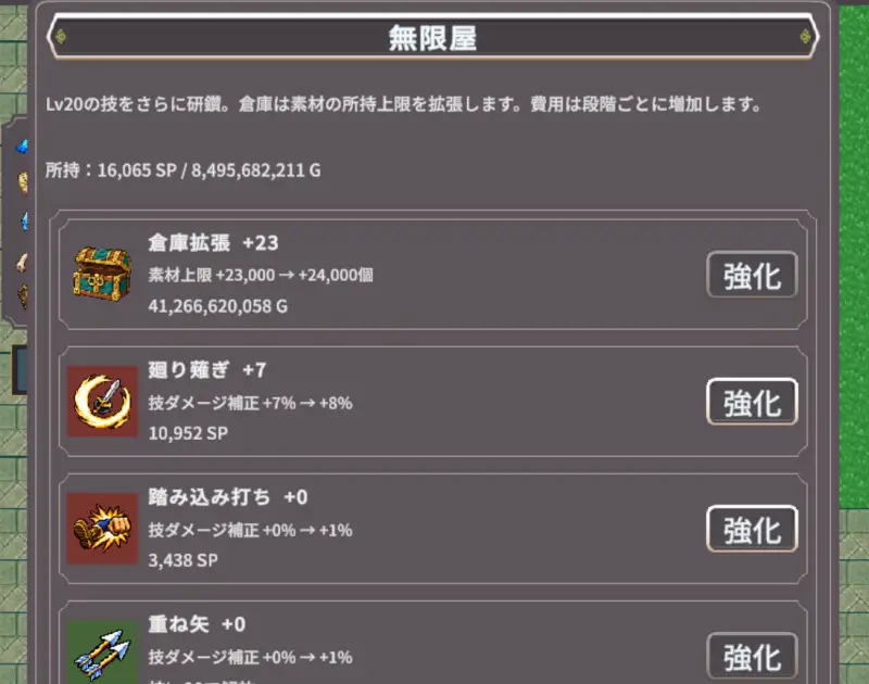 廻転勇者Rの無限屋