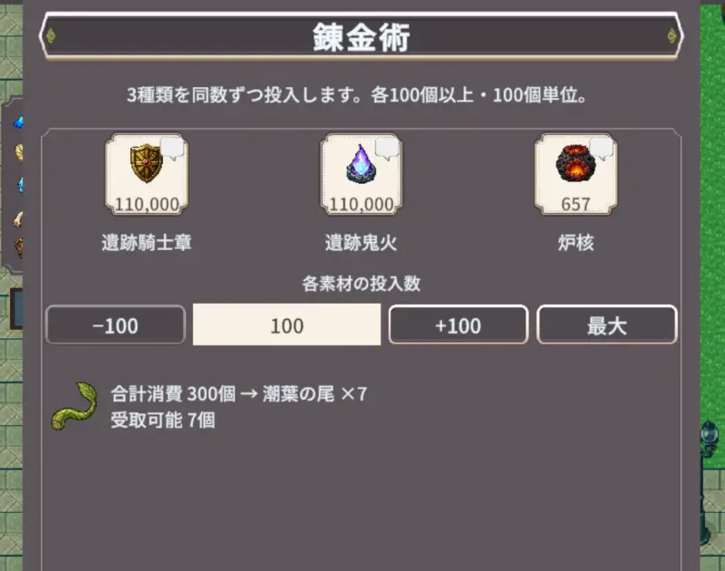 廻転勇者Rの錬金術
