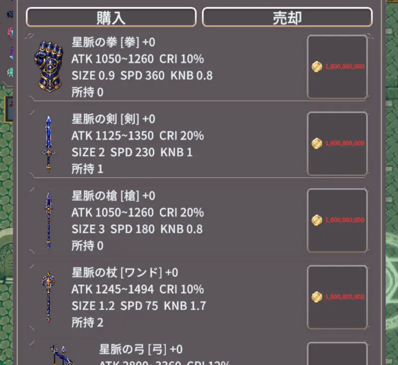 廻転勇者Rの装備3