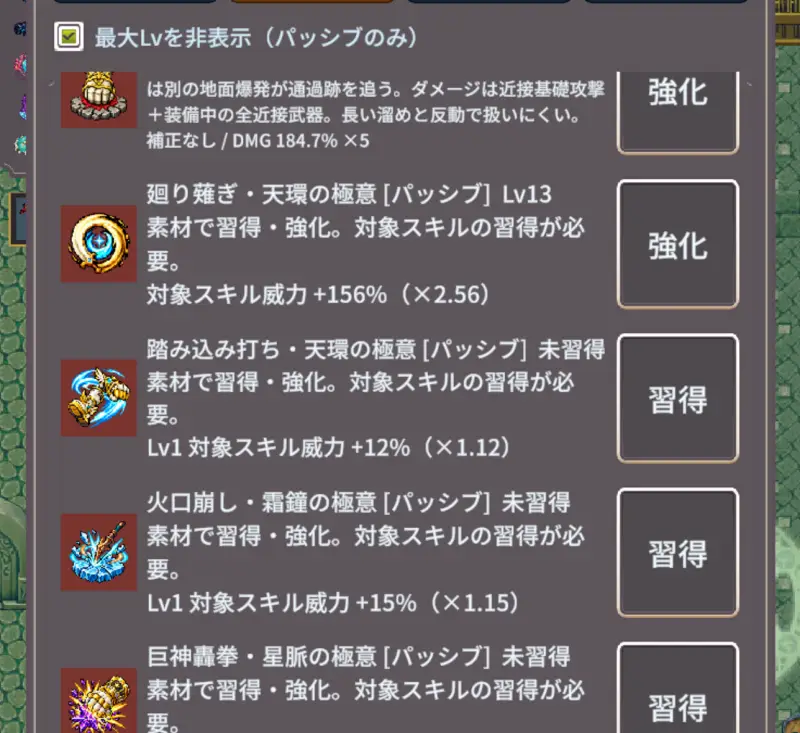 廻転勇者Rのスキル