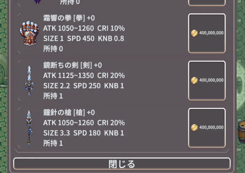 廻転勇者Rの装備