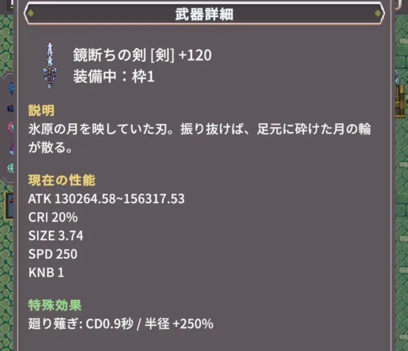 廻転勇者Rの装備