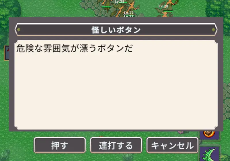 廻転勇者: Rebornの怪しいボタン