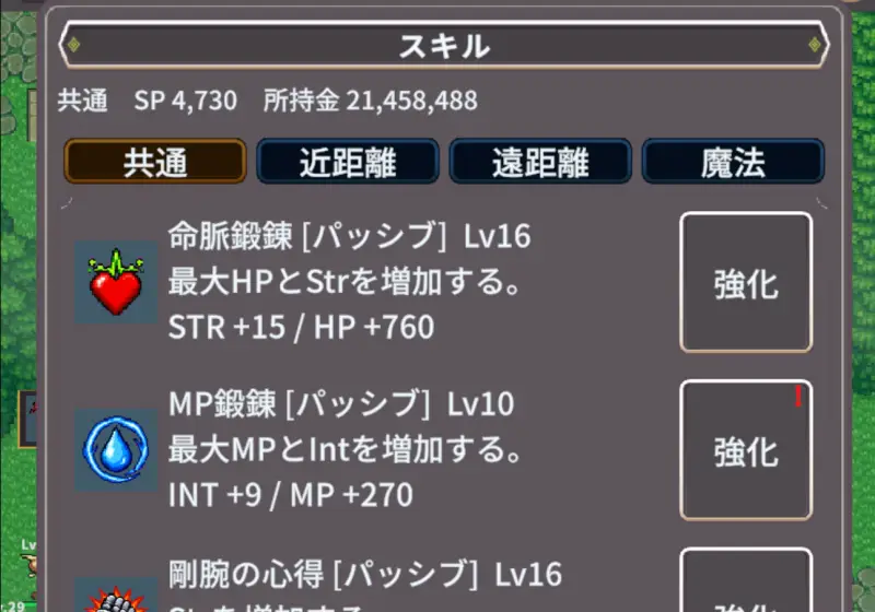 廻転勇者: Rebornのスキル