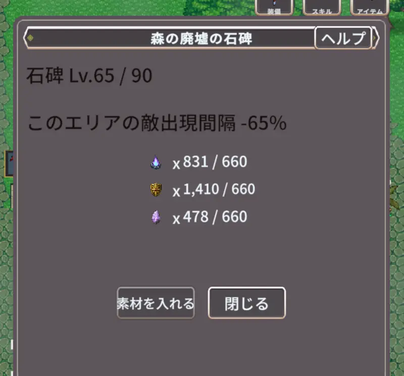廻転勇者: Rebornの石碑