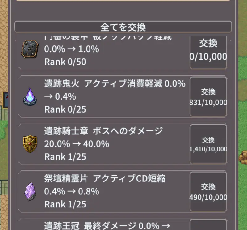 廻転勇者: Rebornの交換