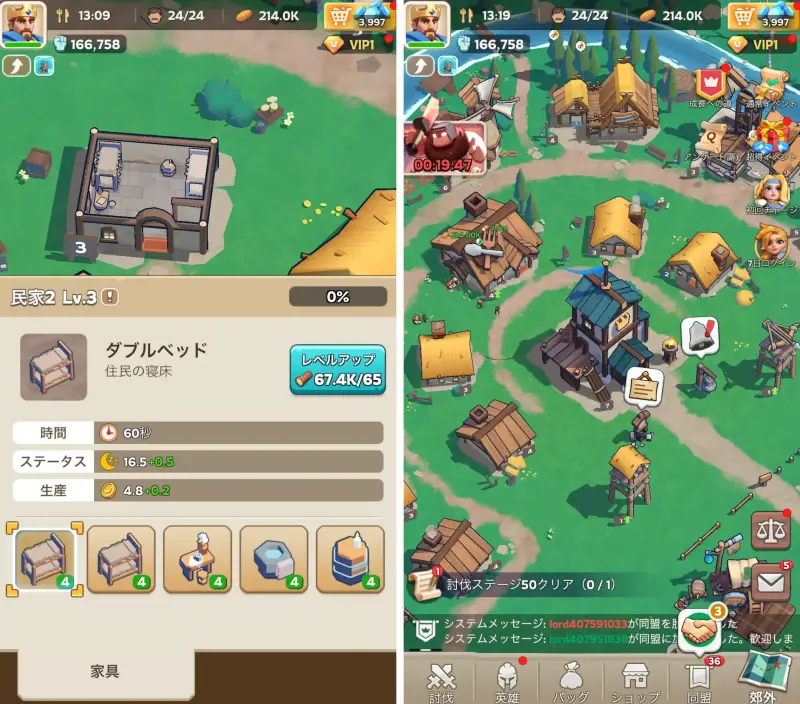 キングショットの拠点