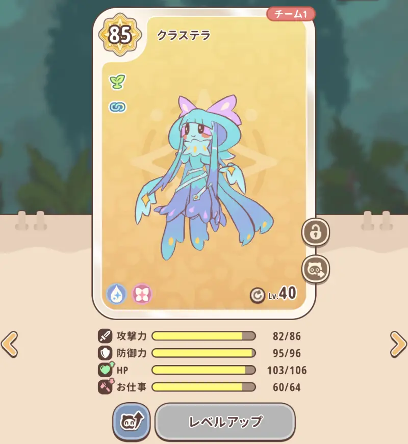 るぅみマスターのキャラ1