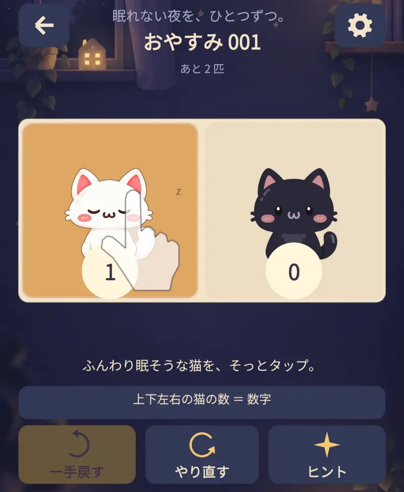 ねむれないねこたち