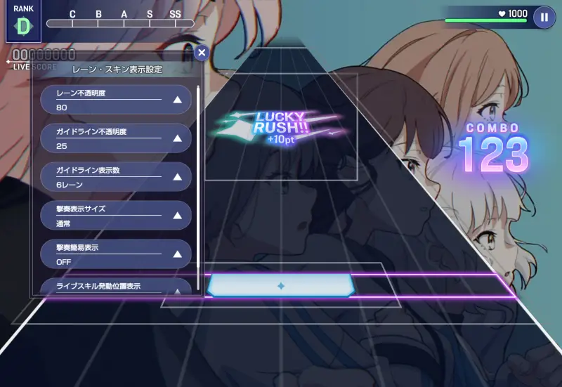 バンドリ！アワーノーツのオプション設定2